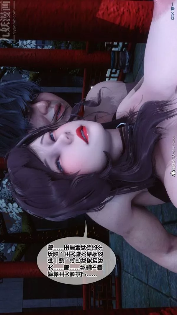 [3D]秘密第48章-02話