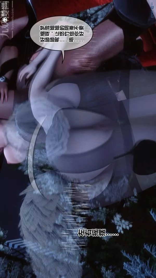 [3D]秘密第48章-02話