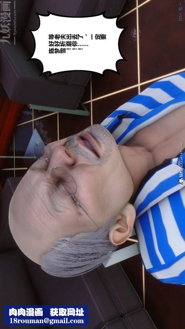 [3D]秘密第48章-02話