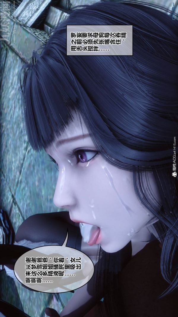 [3D]秘密第48章-02话