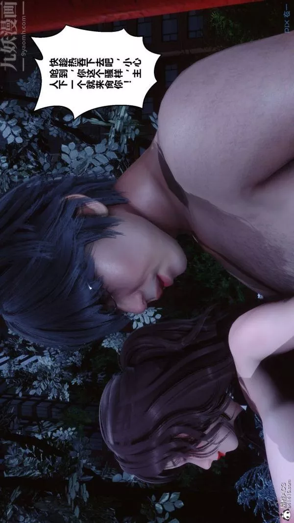 [3D]秘密第48章-02話