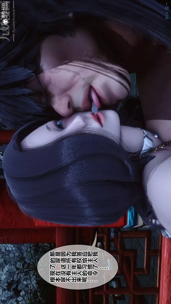 [3D]秘密第48章-02話