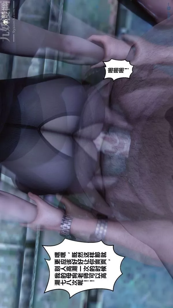 [3D]秘密-第48章-03话 - 图片 67