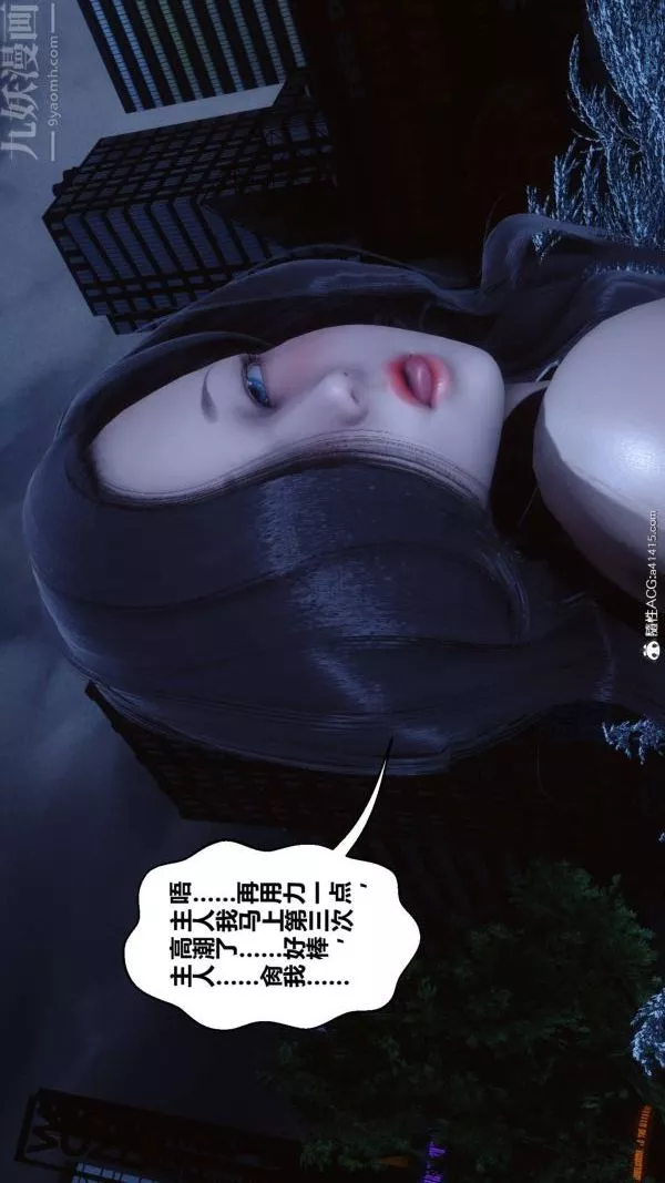 [3D]秘密-第48章-03话 - 图片 85