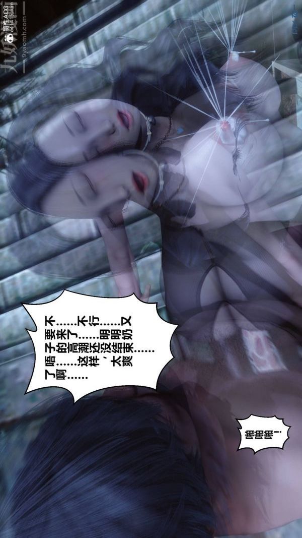 [3D]秘密第48章-03话