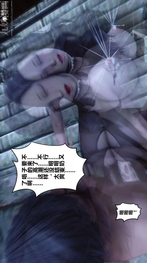 [3D]秘密-第48章-03话 - 图片 98