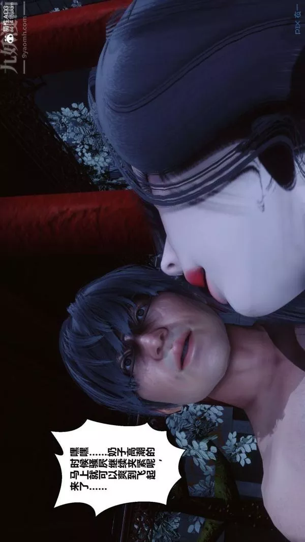 [3D]秘密-第48章-03话 - 图片 97