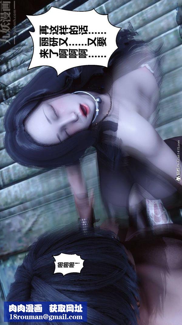 [3D]秘密第48章-03話