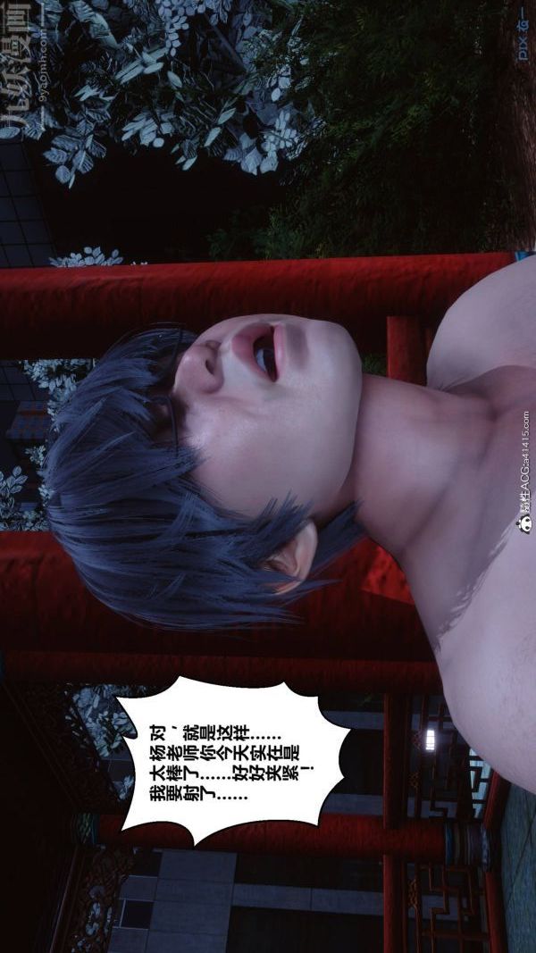 [3D]秘密第48章-04话