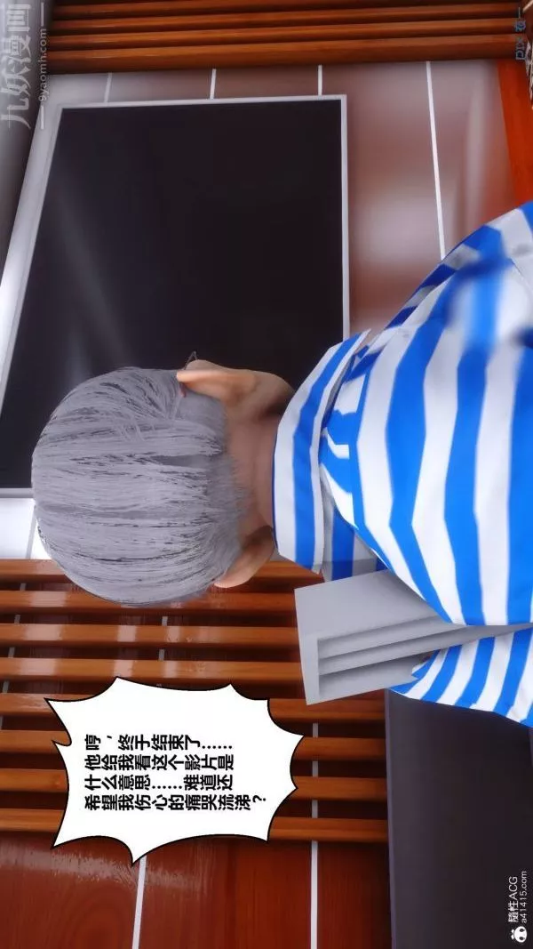 [3D]秘密-第48章-04话 - 图片 14
