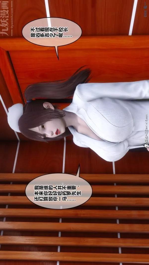 [3D]秘密-第48章-04话 - 图片 18