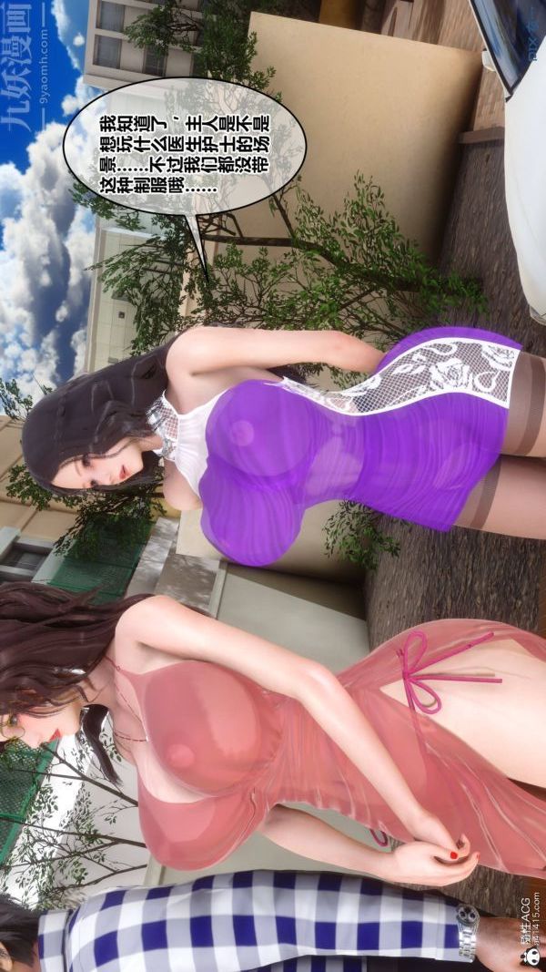 [3D]秘密第48章-04话