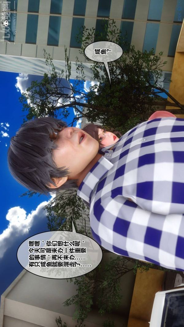 [3D]秘密第48章-04话