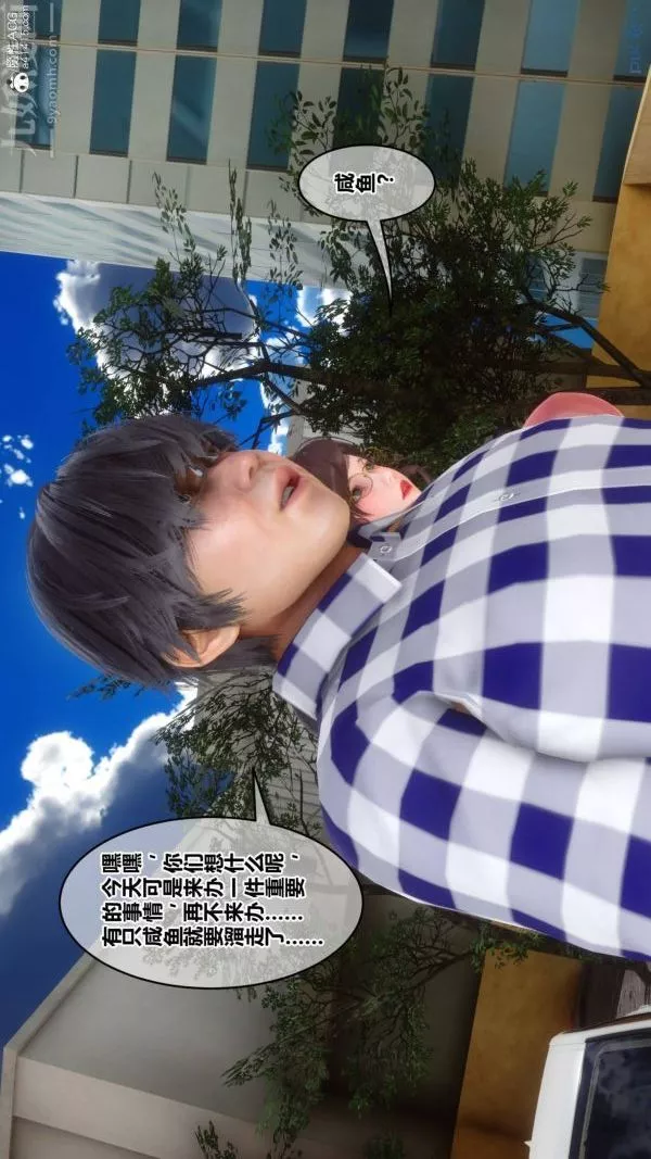 [3D]秘密第48章-04話
