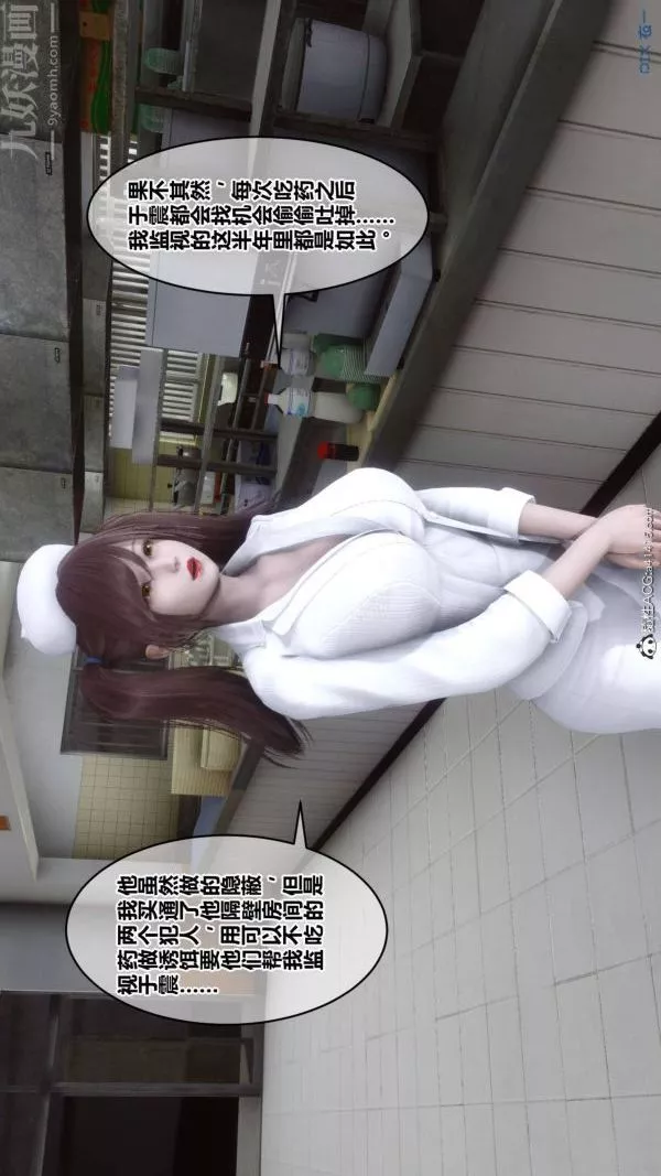 [3D]秘密-第48章-04话 - 图片 26