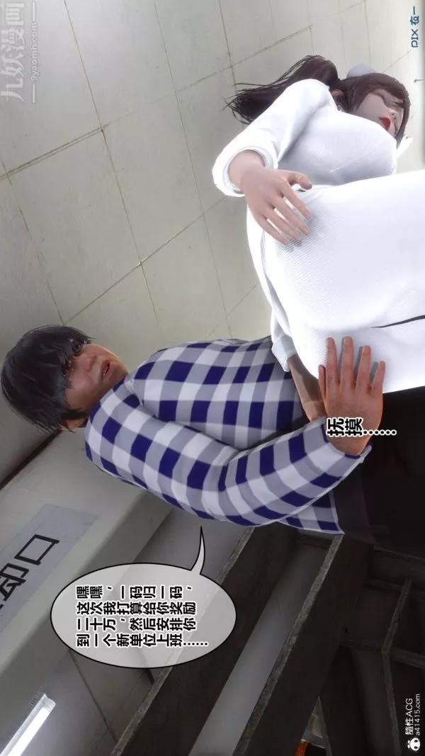 [3D]秘密第48章-04話