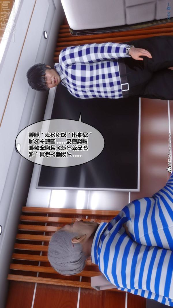 [3D]秘密第48章-04話