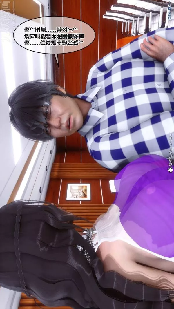 [3D]秘密-第48章-04话 - 图片 42