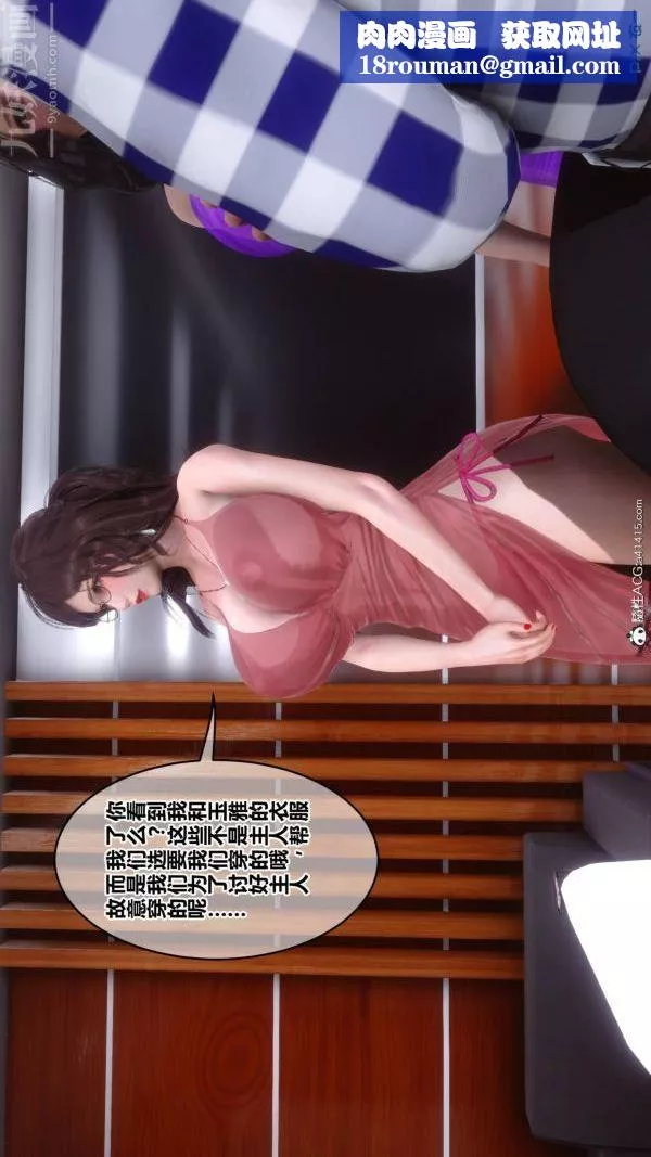[3D]秘密第48章-04話