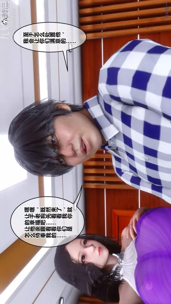[3D]秘密-第48章-04话 - 图片 59