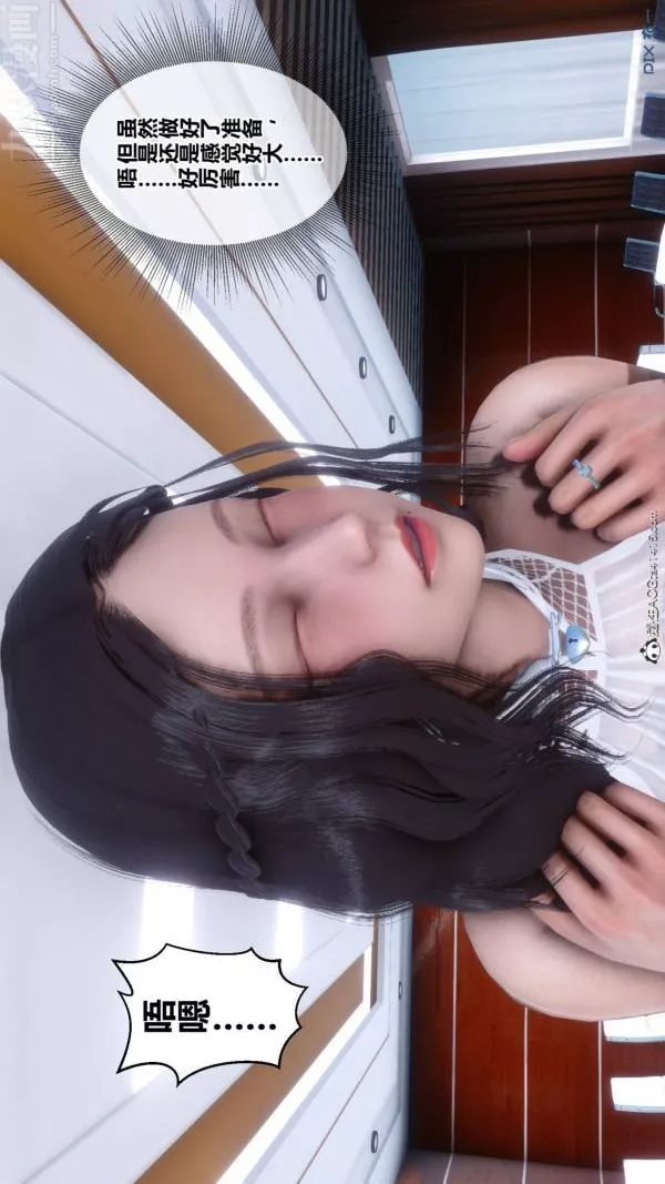 [3D]秘密第48章-04話
