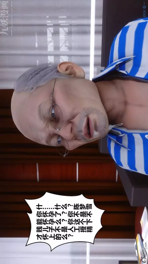 [3D]秘密-第48章-04话 - 图片 78