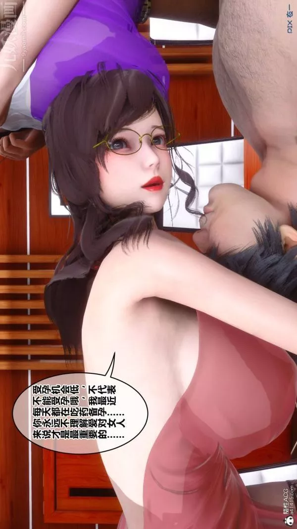[3D]秘密-第48章-04话 - 图片 79