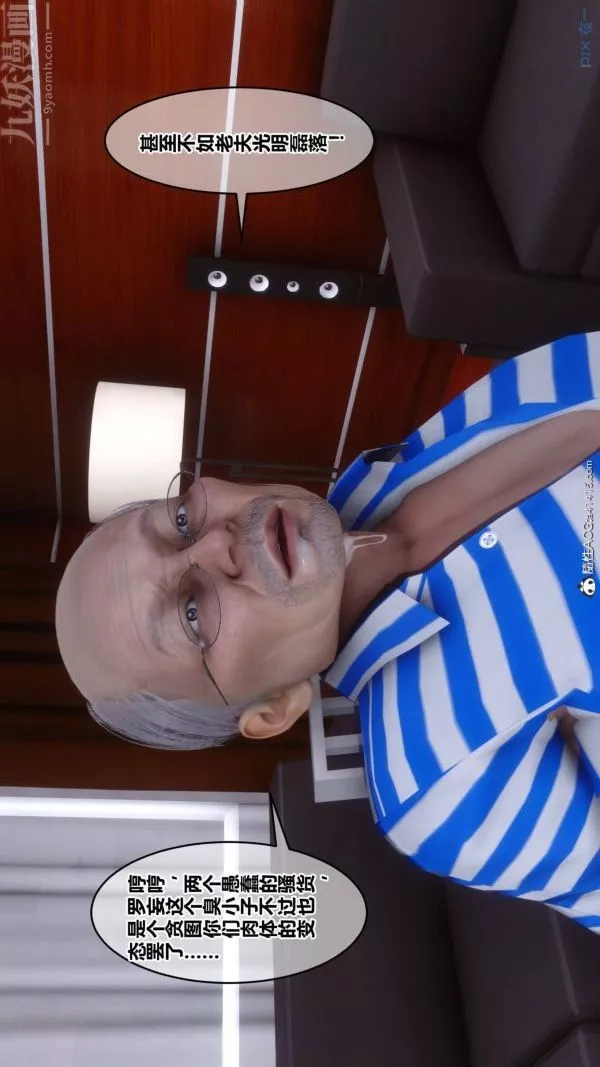 [3D]秘密-第48章-04话 - 图片 97