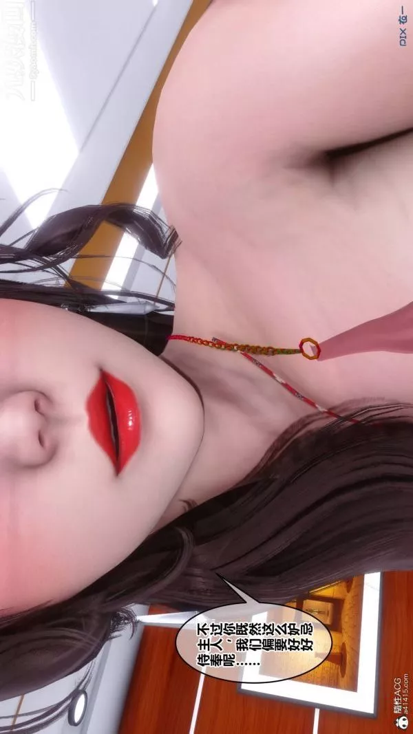[3D]秘密-第48章-05话 - 图片 2