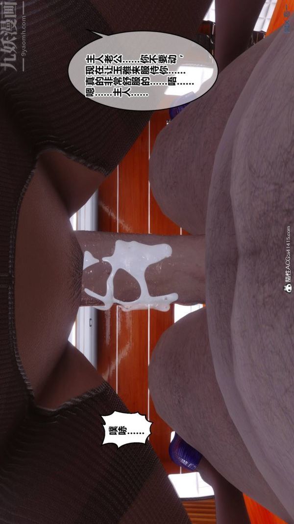 [3D]秘密第48章-05話