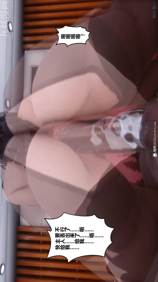 [3D]秘密第48章-05話