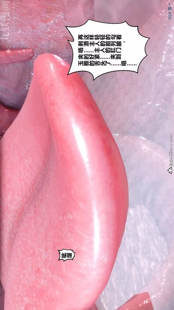 [3D]秘密-第48章-05话 - 图片 57