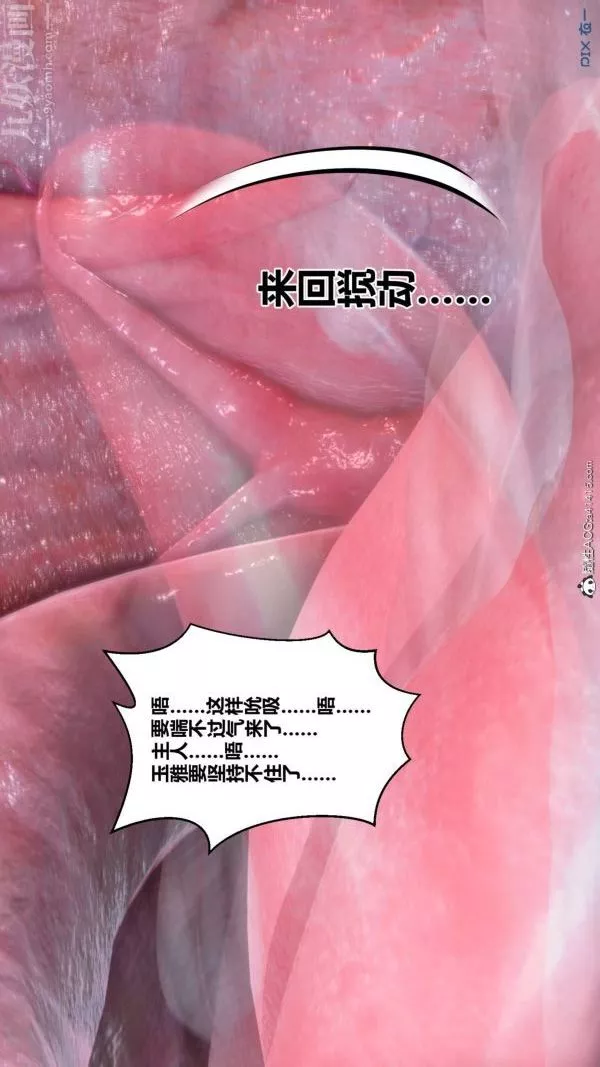 [3D]秘密-第48章-05话 - 图片 72
