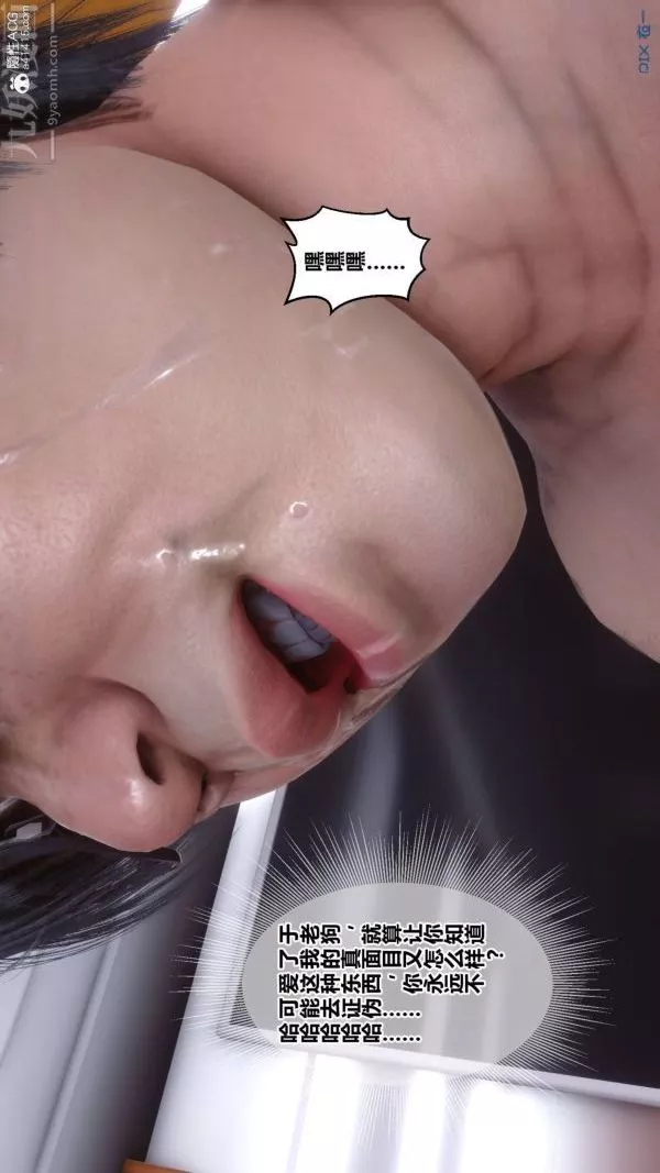 [3D]秘密-第48章-05话 - 图片 78