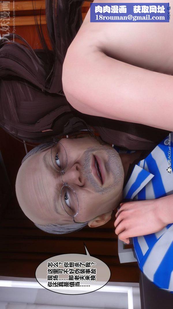 [3D]秘密第48章-06話