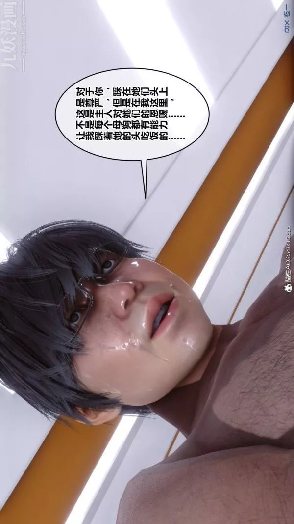 [3D]秘密第48章-06話