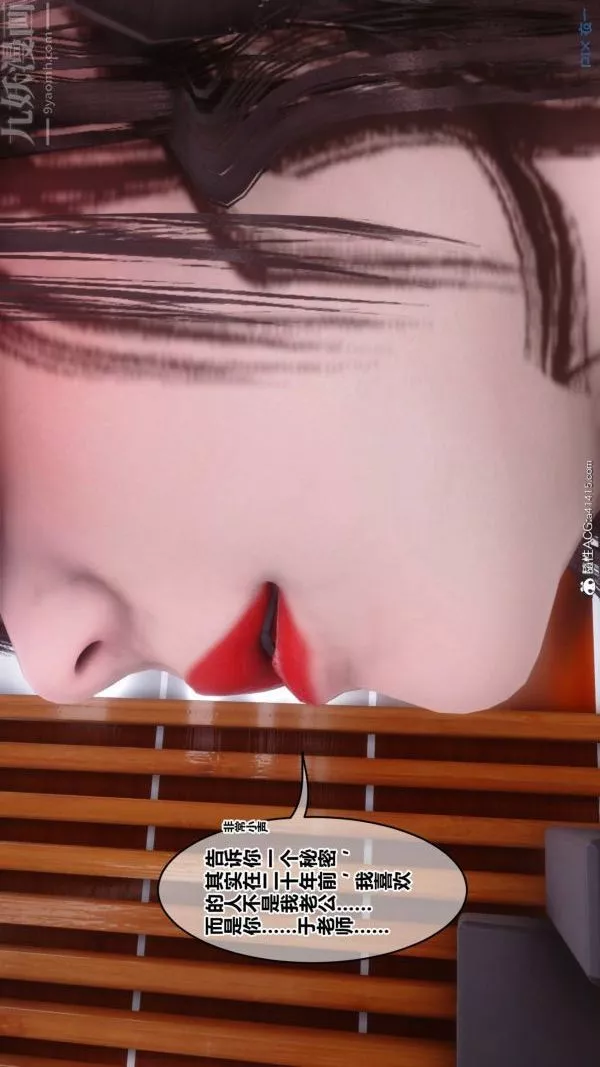 [3D]秘密第48章-06話