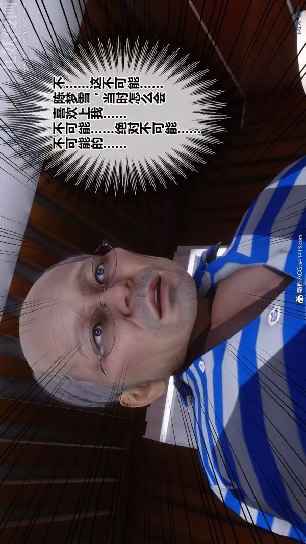 [3D]秘密-第48章-06话 - 图片 45
