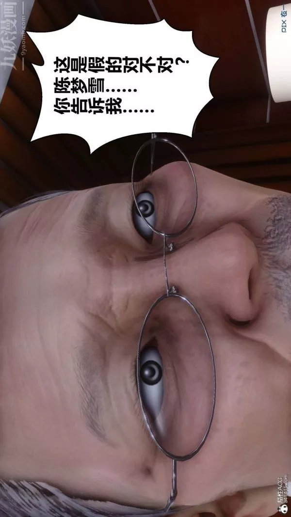 [3D]秘密-第48章-06话 - 图片 47