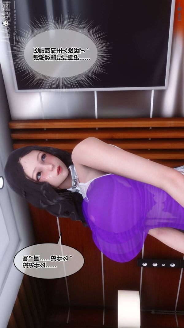 [3D]秘密第48章-06話