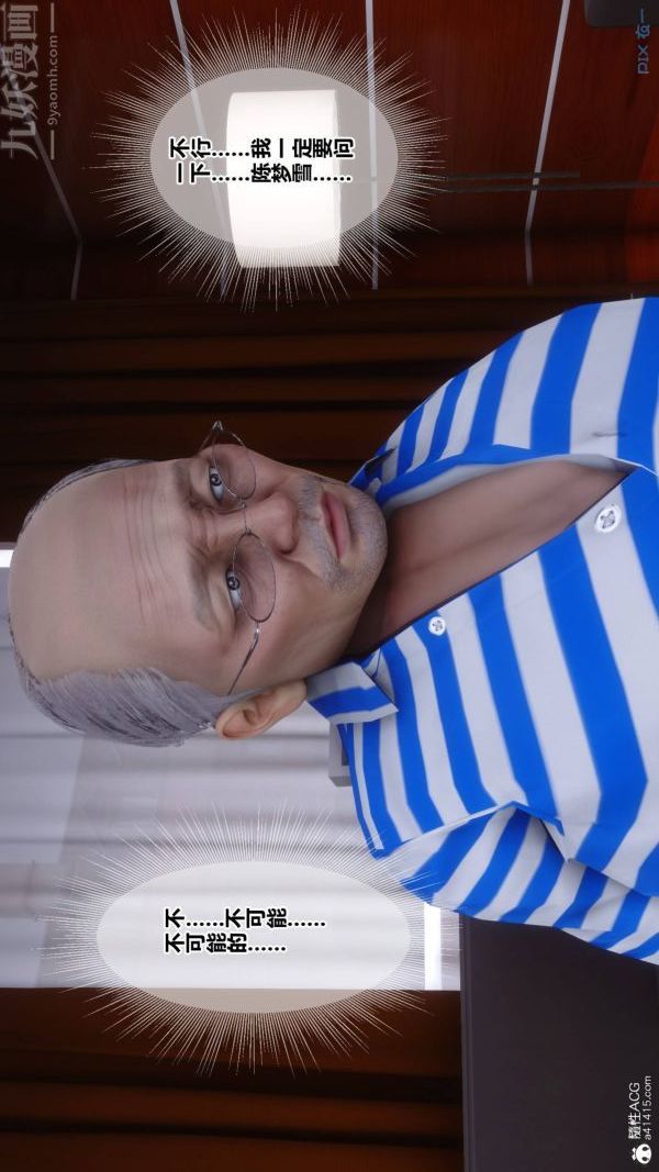 [3D]秘密第48章-06话