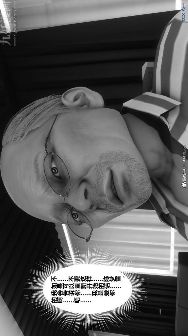 [3D]秘密第48章-06話