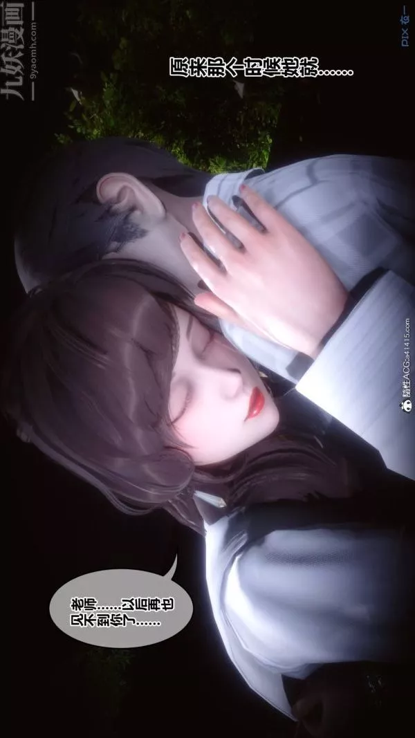 [3D]秘密-第48章-06话 - 图片 59