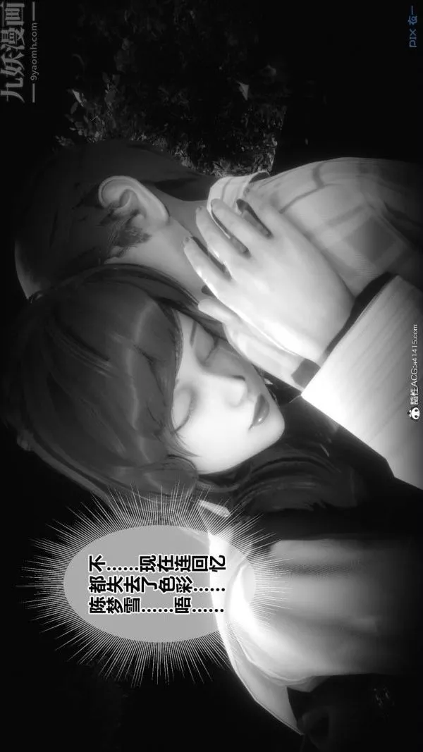 [3D]秘密第48章-06話