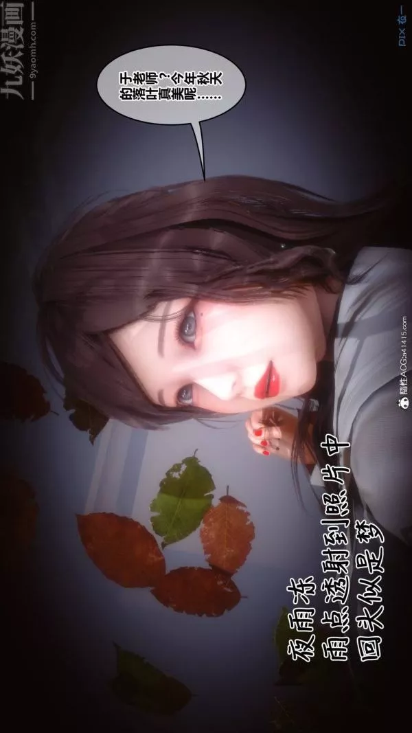 [3D]秘密第48章-06話
