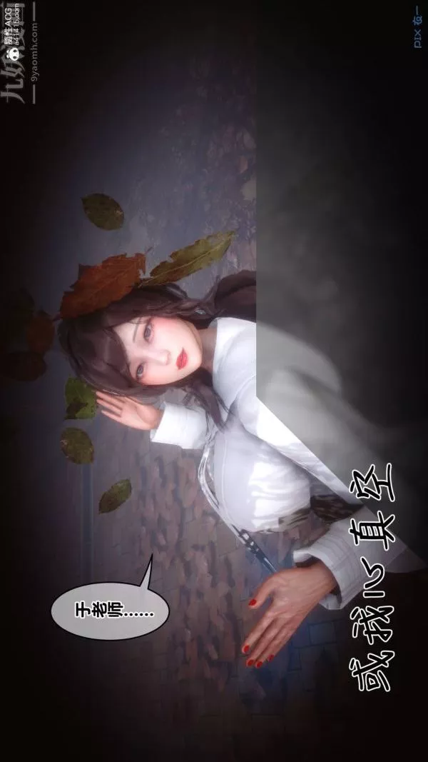 [3D]秘密-第48章-06话 - 图片 90