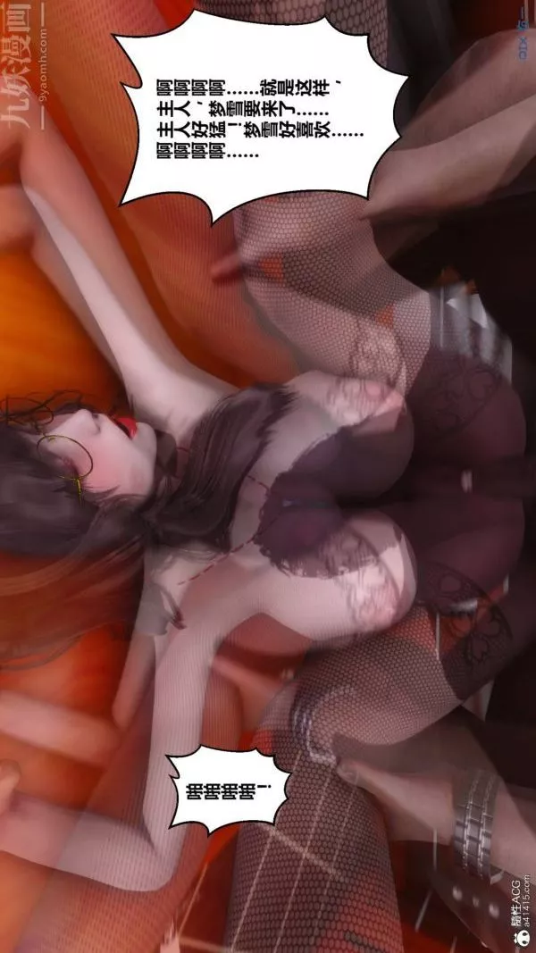 [3D]秘密第48章-06話