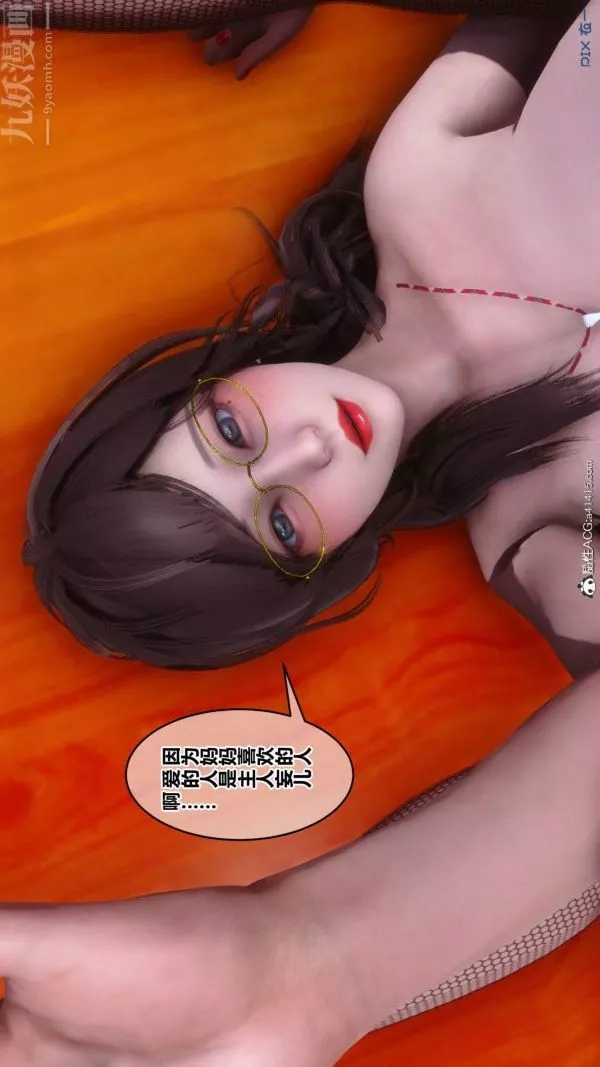 [3D]秘密-第48章-07话 - 图片 6