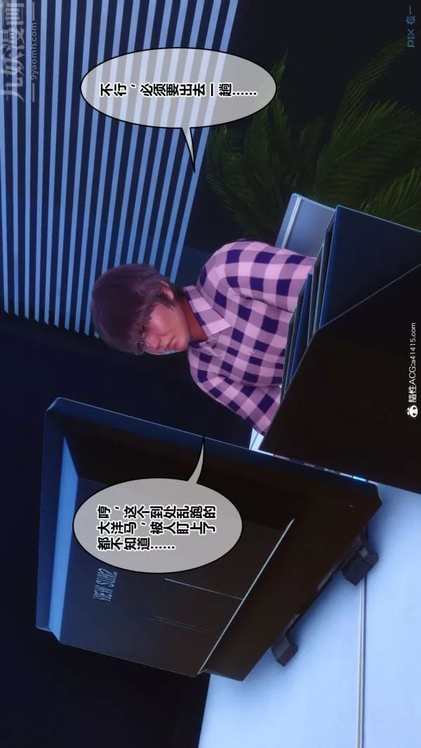 [3D]秘密第48章-07話