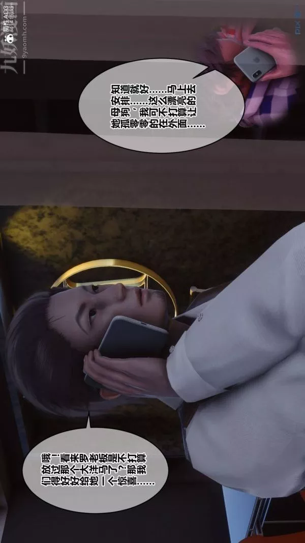 [3D]秘密第48章-07話